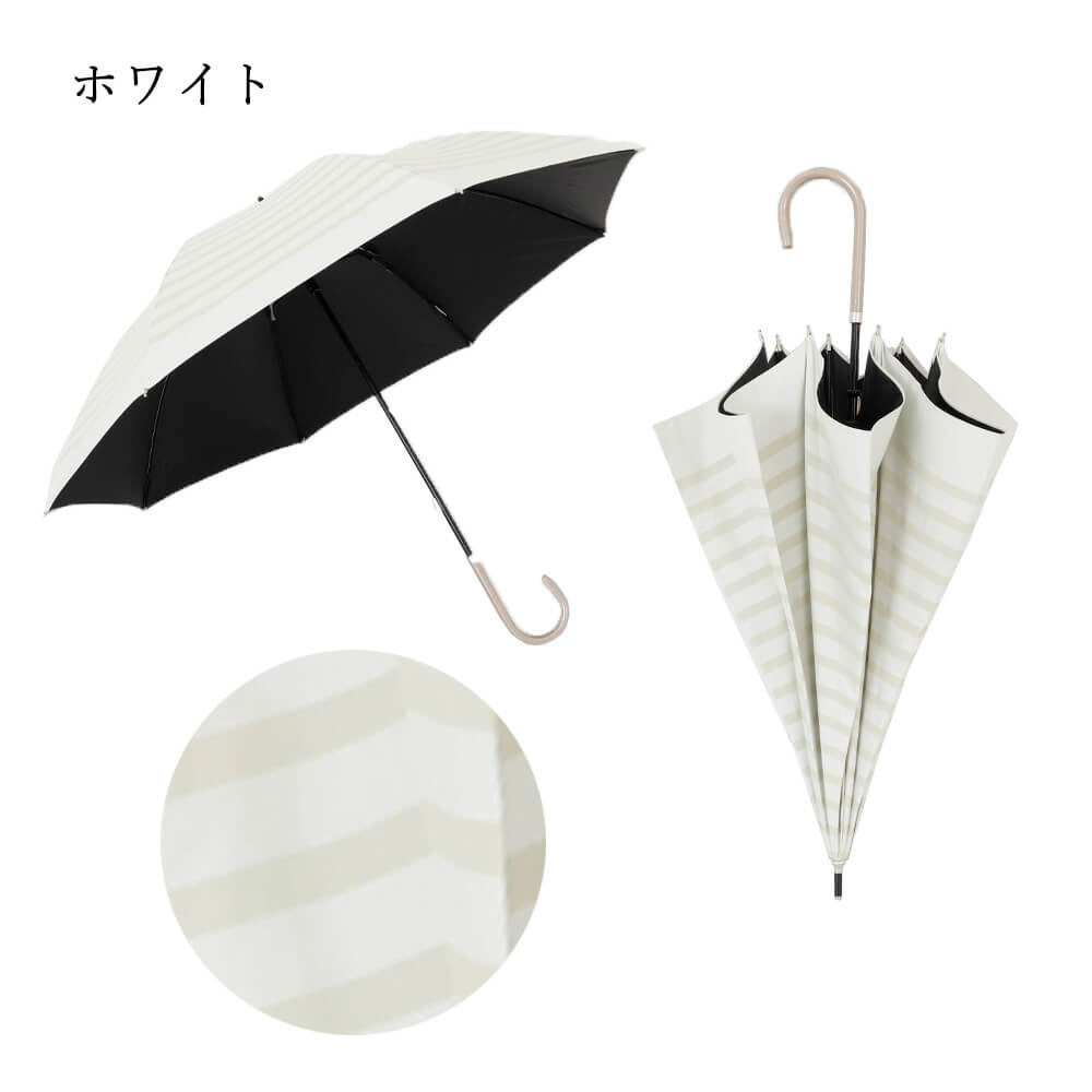 傘日傘ＵＶカット晴雨兼用長傘ボーダーおしゃれレディース