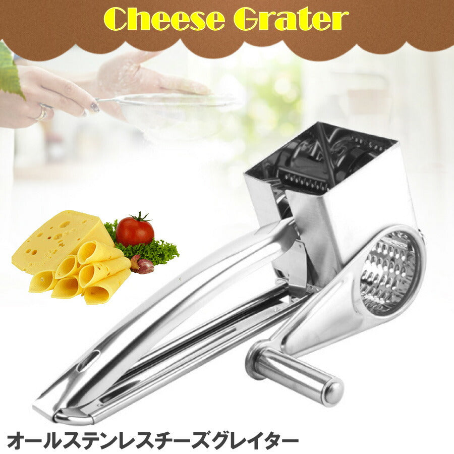 回転式チーズグレイターゼスターグレーターチーズ削りチーズおろし器チーズおろしチーズグレーターチーズすりチーズすり器送料無料