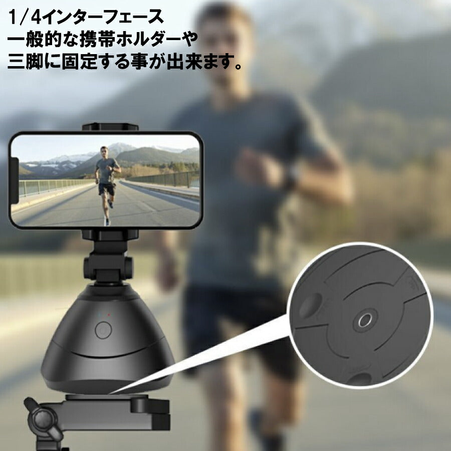 自動追跡スマホ雲台androidAI360度カメラスマートフォンインスタyoutubeライブホルダー送料無料