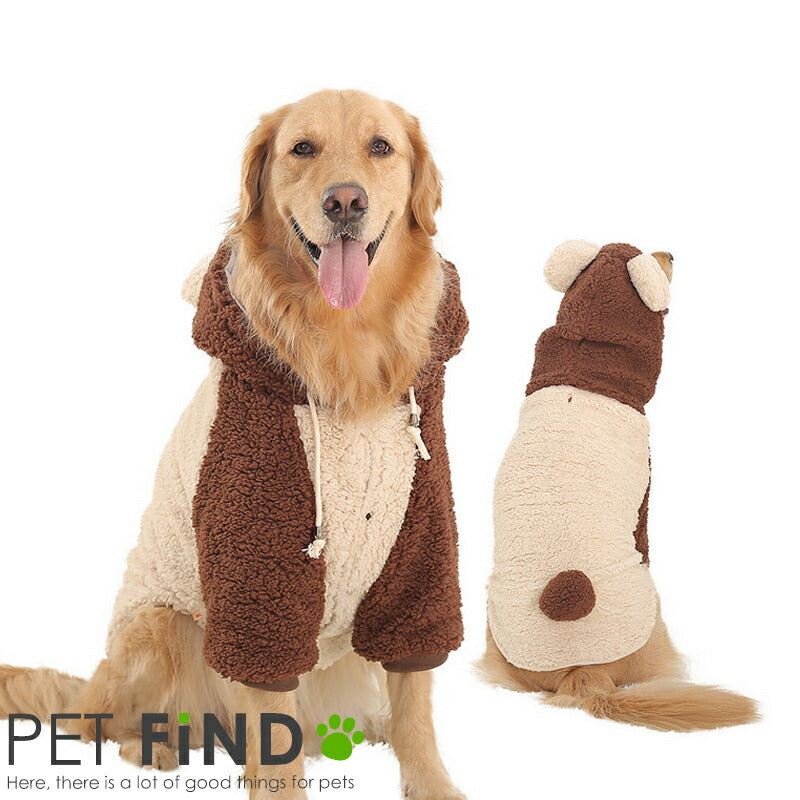 犬服 ブランド かわいい 防寒 PETFiND 犬 犬の服 秋冬 中型 大型 もこもこ熊耳パーカー しっぽ フード