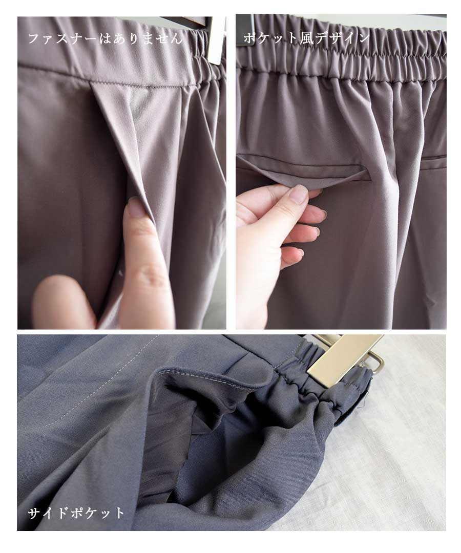 Tuck wide pants 22075