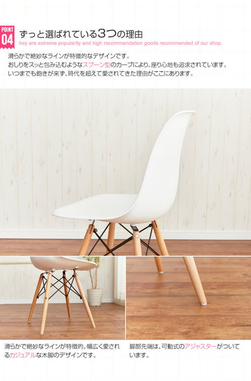 Ｅａｍｅｓ（イームズ）　ＤＳＷ　チェアー　椅子・チェア椅子・チェア　インテリア　家具　家電　雑貨　通販　通信販売
