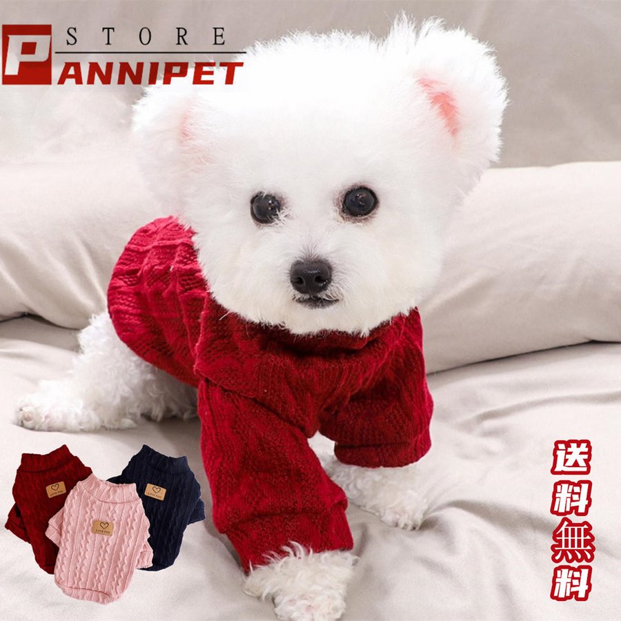 犬 ニットセーター おしゃれ かわいい オールシーズン やわらか 半袖 ニットセーター 着せやすい 犬服 ルームウェア コットン 綿 タンクトップ