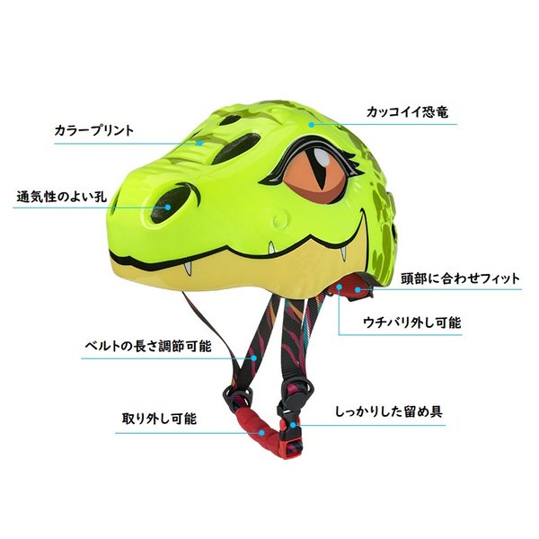 子供用ヘルメット 子供用 自転車 ヘルメット LEDライト付き 3色 恐竜 カッコイイ 男の子 安全 軽量 一輪車