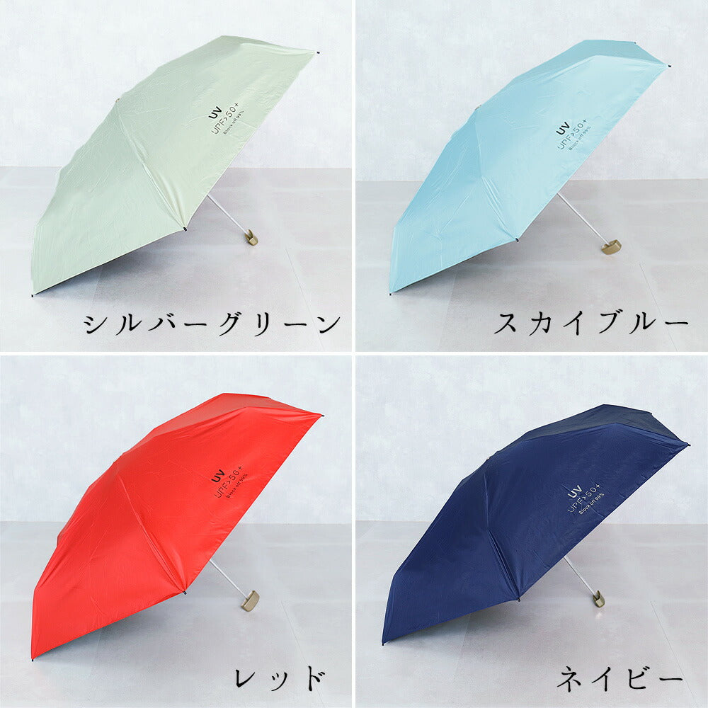 日傘メンズレディース傘無地超撥水晴雨兼用ＵＶカット遮光遮熱紫外線対策収納ポー送料無料メール便１０ポイント