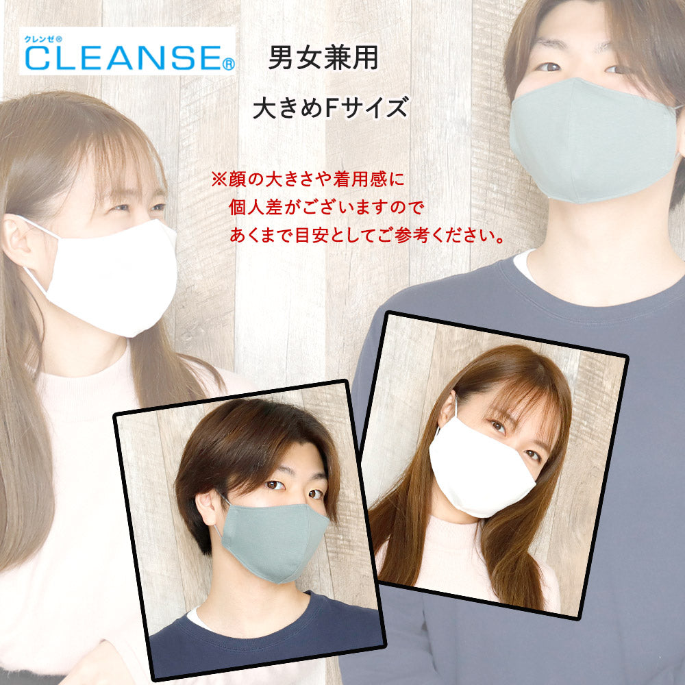 クレンゼ　抗菌　抗ウイルス　布マスク　大人マスク　立体　クレンゼマスク　大きめ立体　洗える　日本製　送料無料　メール便２ポイント