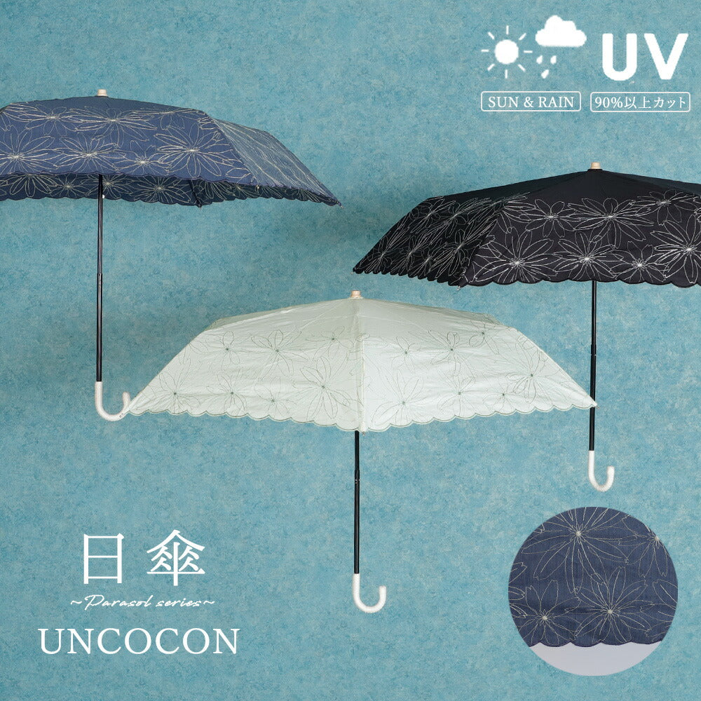 日傘　ＵＶカット　紫外線遮蔽率９０％以上　刺繍　花柄　晴雨兼用　折り畳み傘　おしゃれ　レディース　ラタン