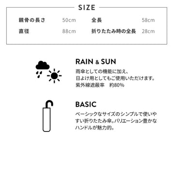 日傘　ＵＶカット　紫外線遮蔽率８０％以上　バイカラー　シンプル　晴雨兼用　折り畳み傘　おしゃれ　レディース