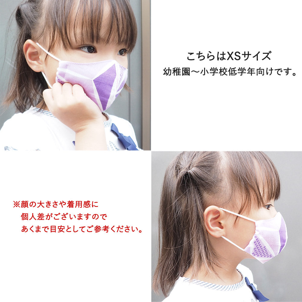 マスク子どもマスク洗える布マスク浴衣子供マスク立体日本製コットン敏感肌肌に優しい紫メール便２ポイント