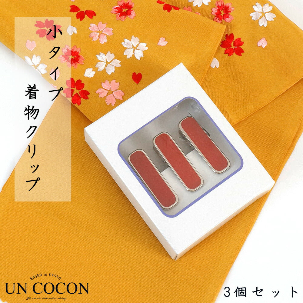 着付けクリップ小きものクリップ３個セット赤ハンディクリップ着付小物着物クリップ日本製メール便５ポイント