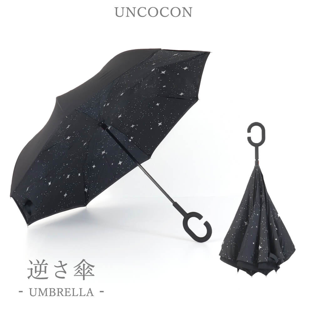 傘逆さ傘逆さま傘雨傘濡れない傘グラスファイバーレディースメンズ晴雨兼用手開き式撥水耐風長傘Ｃ型星柄