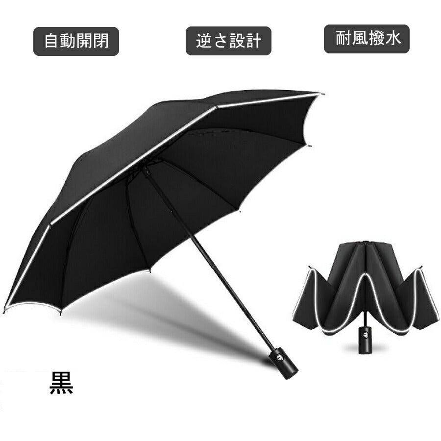 反射折りたたみ傘軽量コンパクト自動軽い8本骨晴雨兼用父の日紫外線対策送料無料